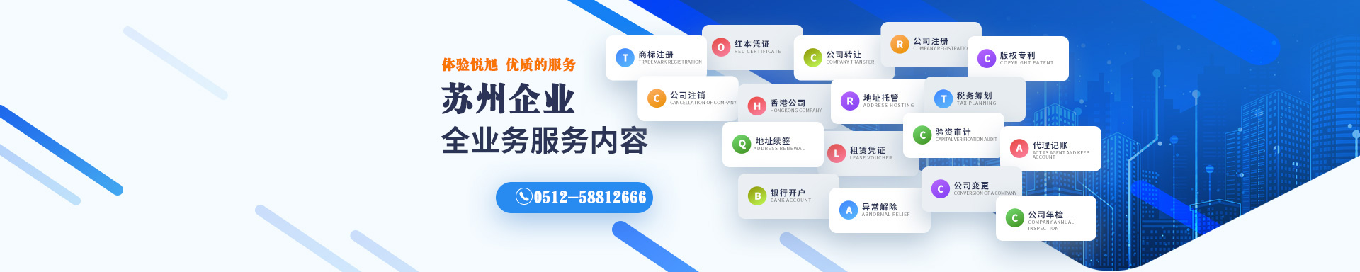 平度悦旭注册公司网